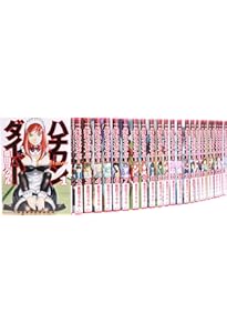 Amazon.co.jp: ハチワンダイバー 1 (ヤングジャンプコミックス) : 柴田